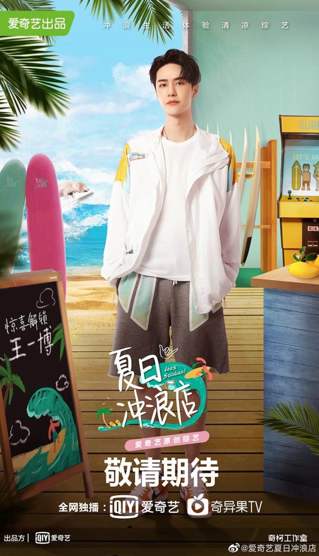 Why you need to watch Wang Yibo on the show ‘Summer Surf Shop’ – Film Daily